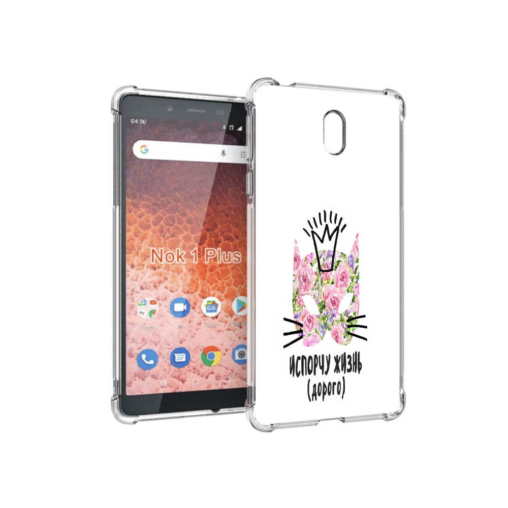 

Чехол MyPads Tocco для Nokia 1 Plus испорчу жизнь дорого (PT129147.112.380), Прозрачный, Tocco