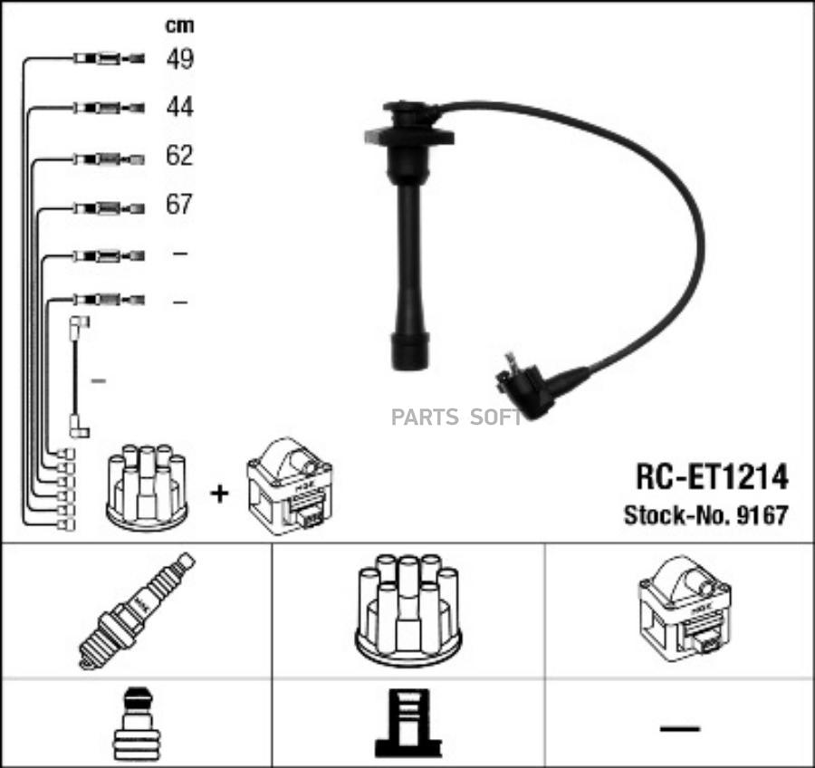 NGK-NTK 'RCET1214 Комплект высоковольтных проводов 9167  1шт