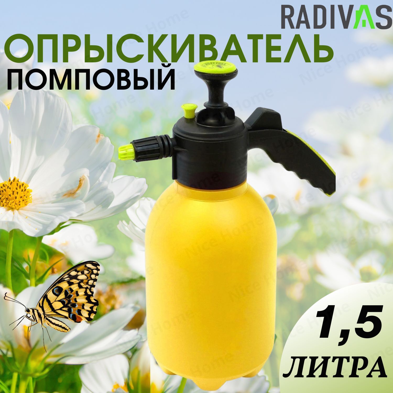 Ручной опрыскиватель Radivas 1,5 PREMIUM G1-01-11-ММ 1,5 л