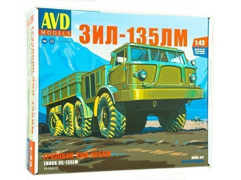 фото Сборная модель avd зил-135лм бортовой, 1/43 avd models