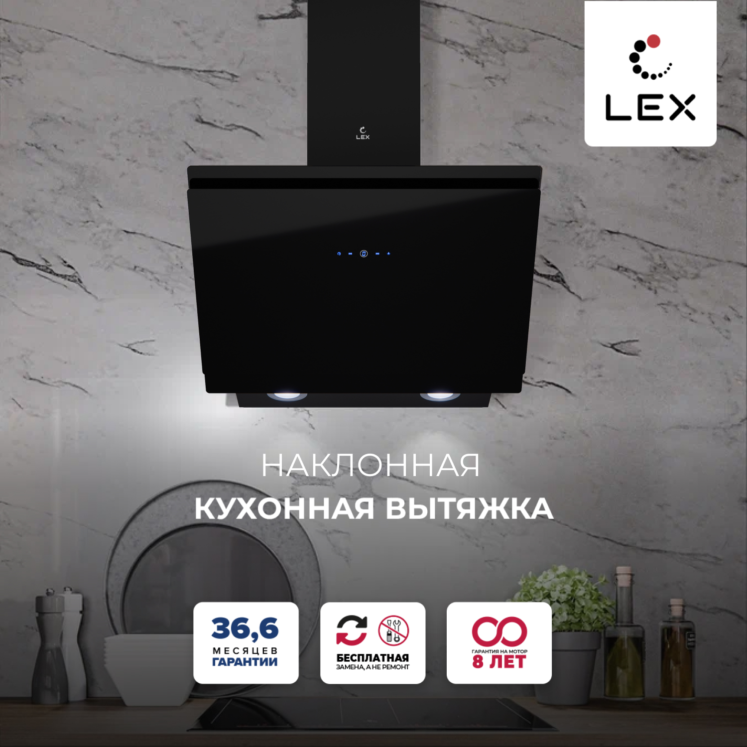 

Вытяжка настенная LEX Furia 600 черная, Черный, Furia 600