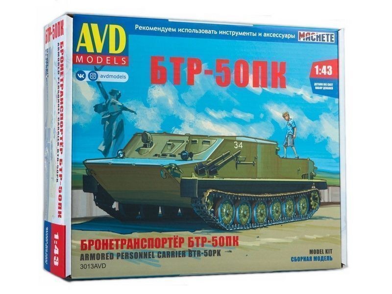 фото Сборная модель avd бронетранспортер бтр-50пк, 1/43 avd models