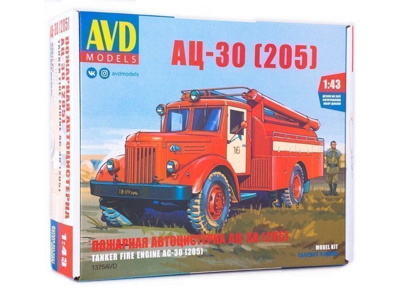 

Сборная модель AVD АЦ-30 205, 1/43