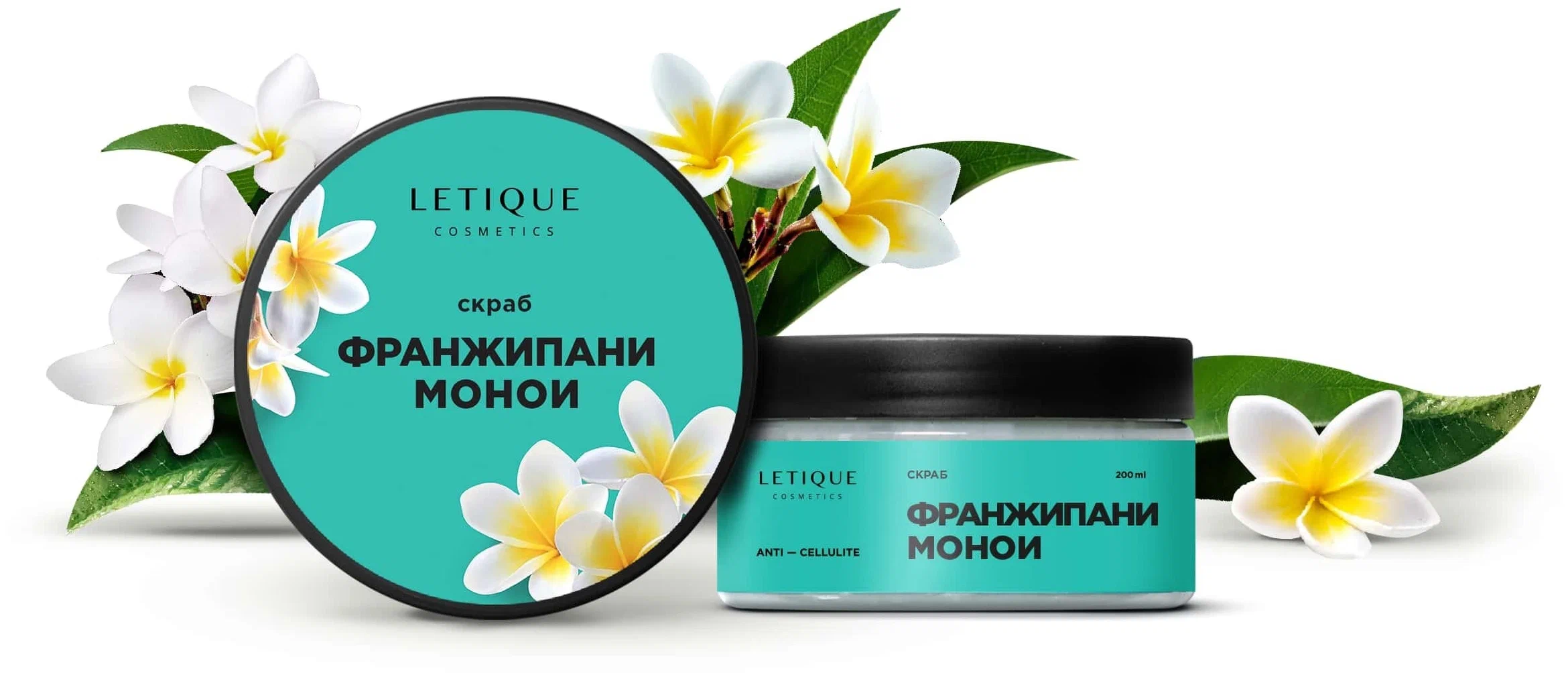 Скраб для тела Letique Cosmetics Франжипани и монои 250 г