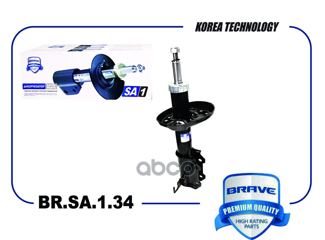 

Амортизатор | Перед Прав | Brsa134 Nsii0022651139 BRAVE арт. BRSA134