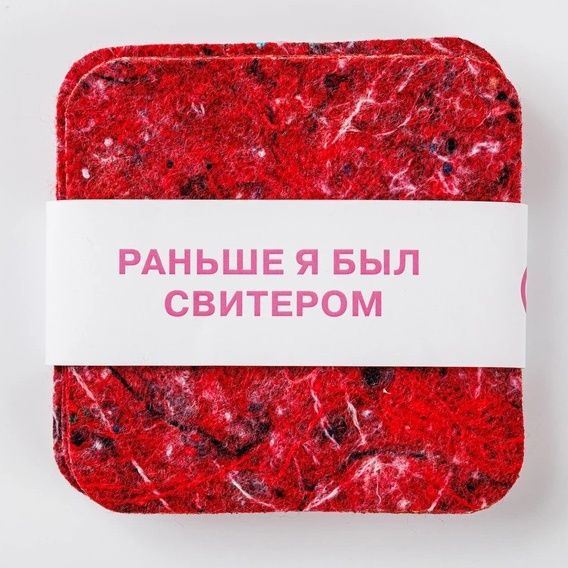 

Подставки для стаканов из переработанного текстиля ВкусВилл красные 4 шт