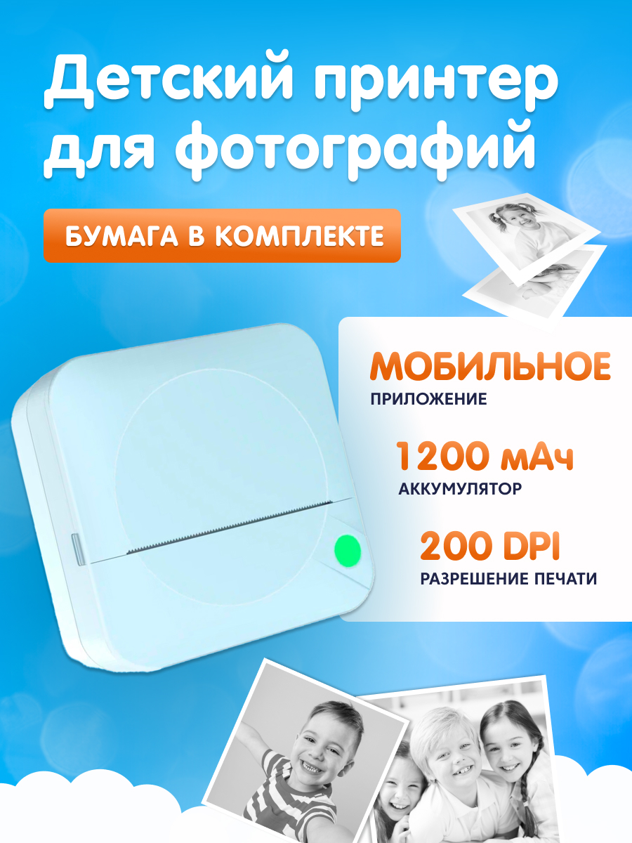 

Термопринтер NoBrand C17 Blue, C17