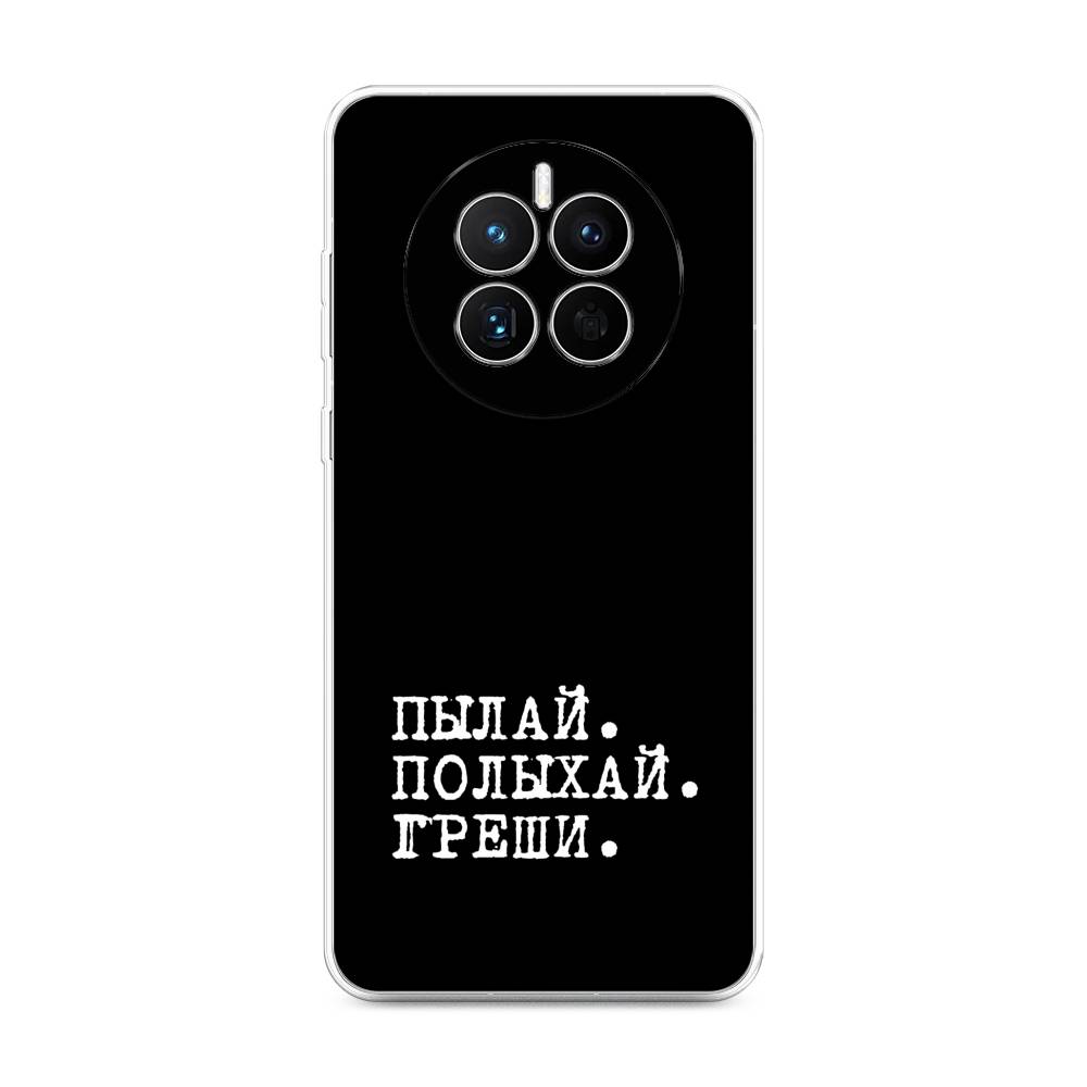 

Чехол Awog на Huawei Mate 50 "Пылай и греши", Белый;серый;черный, 6109850-6