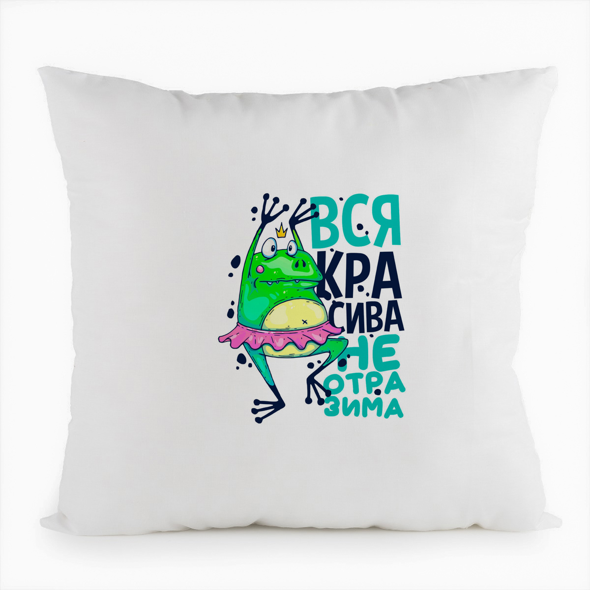 фото Подушка белая coolpodarok прикол. вся красива, неотразима