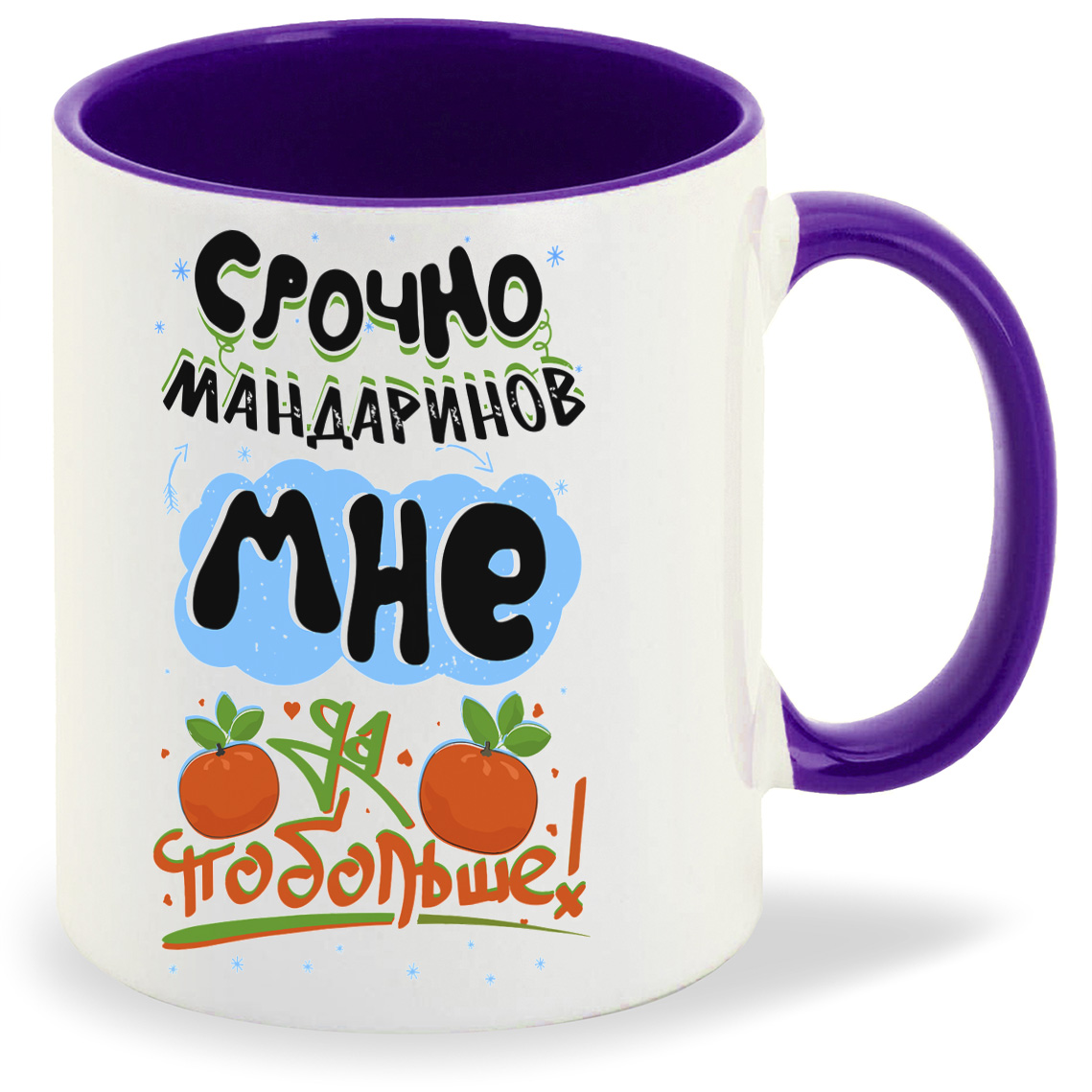 фото Кружка coolpodarok прикол срочно мандаринов мне да побольше новый год