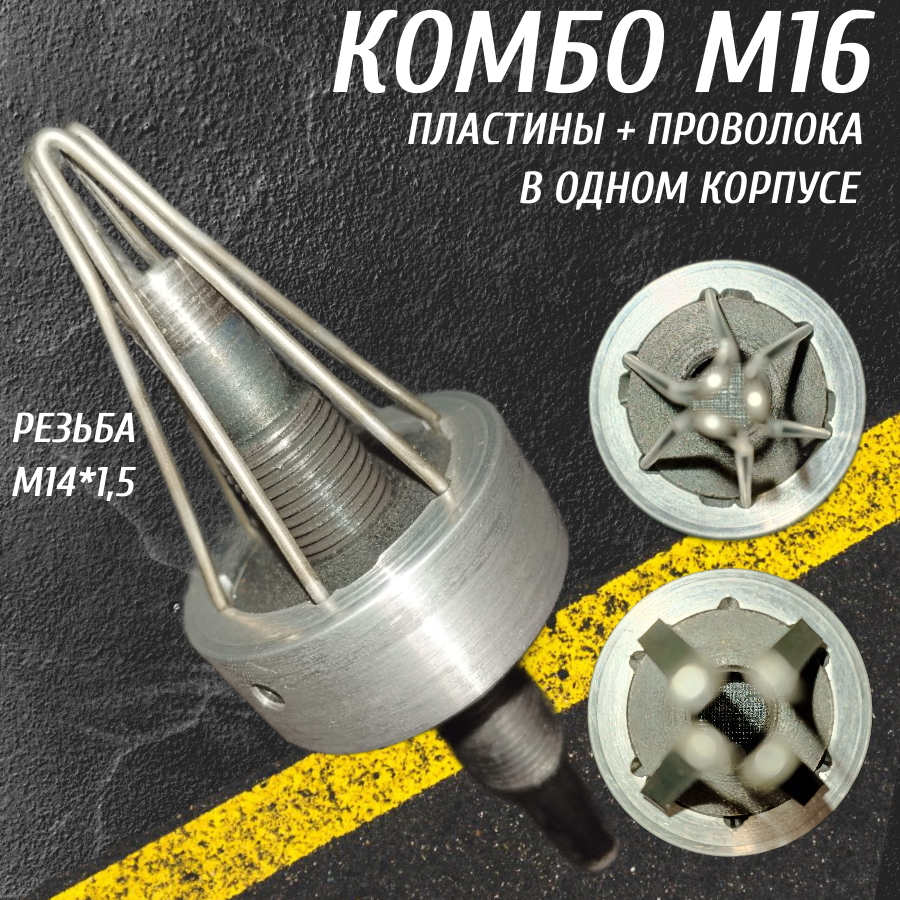

Инструмент для дошиповки зимних шин М16 Комбо корпус проволока+пластины