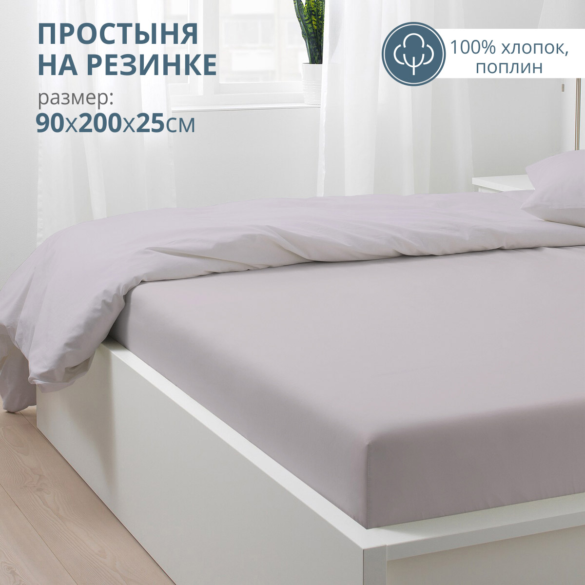 

Простыня Bravo на резинке 90х200х25 серый, БРАВО