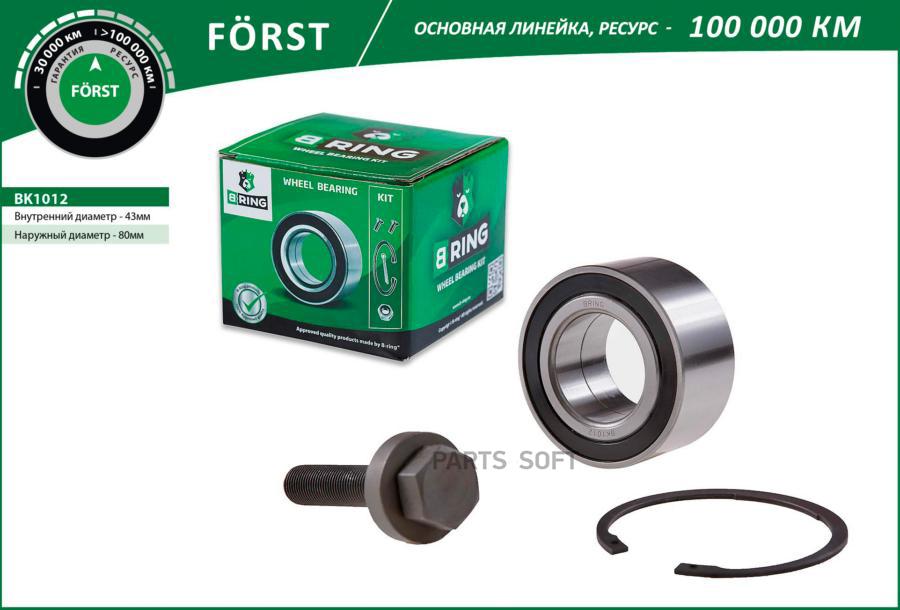 

Подшипник Ступицы B-Ring Vag B-RING арт. BK1012