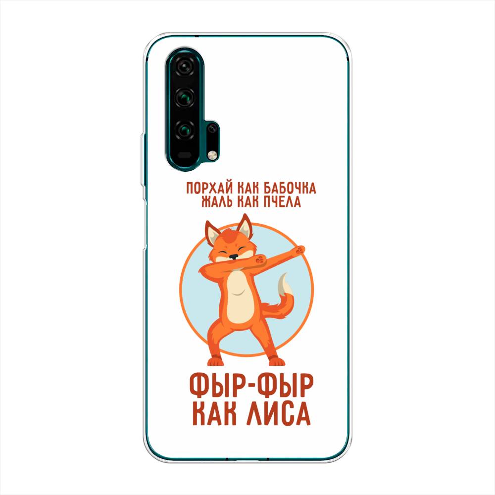 

Чехол Awog на Honor 20 Pro "Фыр-фыр как лиса", Разноцветный, 69350-2