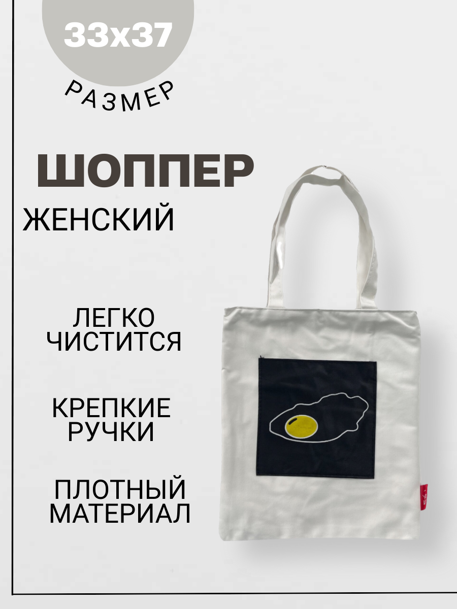 

Шоппер женский NoBrand 9052 белый, 9052