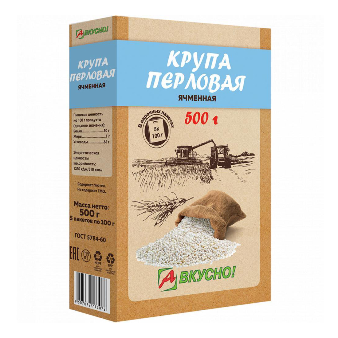 фото Крупа перловая а вкусно в пакетиках для варки 100 г х 5 шт