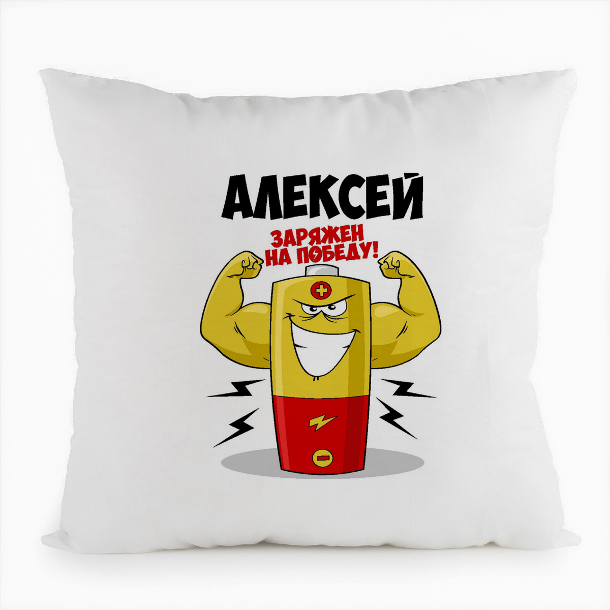 фото Подушка белая coolpodarok алексей заряжен на победу
