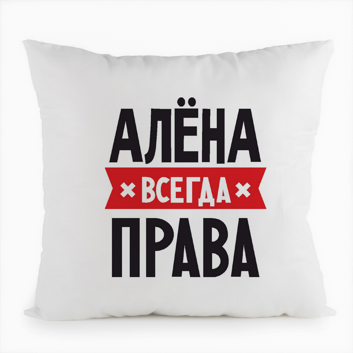 фото Подушка белая coolpodarok алена всегда права