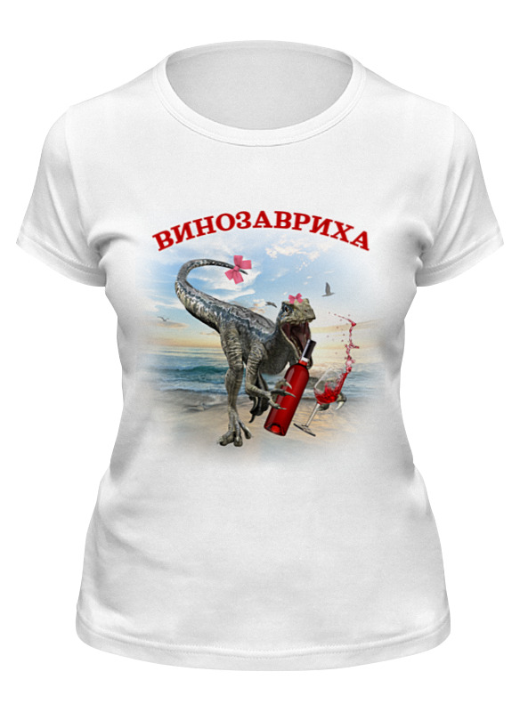 

Футболка женская Printio Винозавриха белая 2XL, Белый, Винозавриха