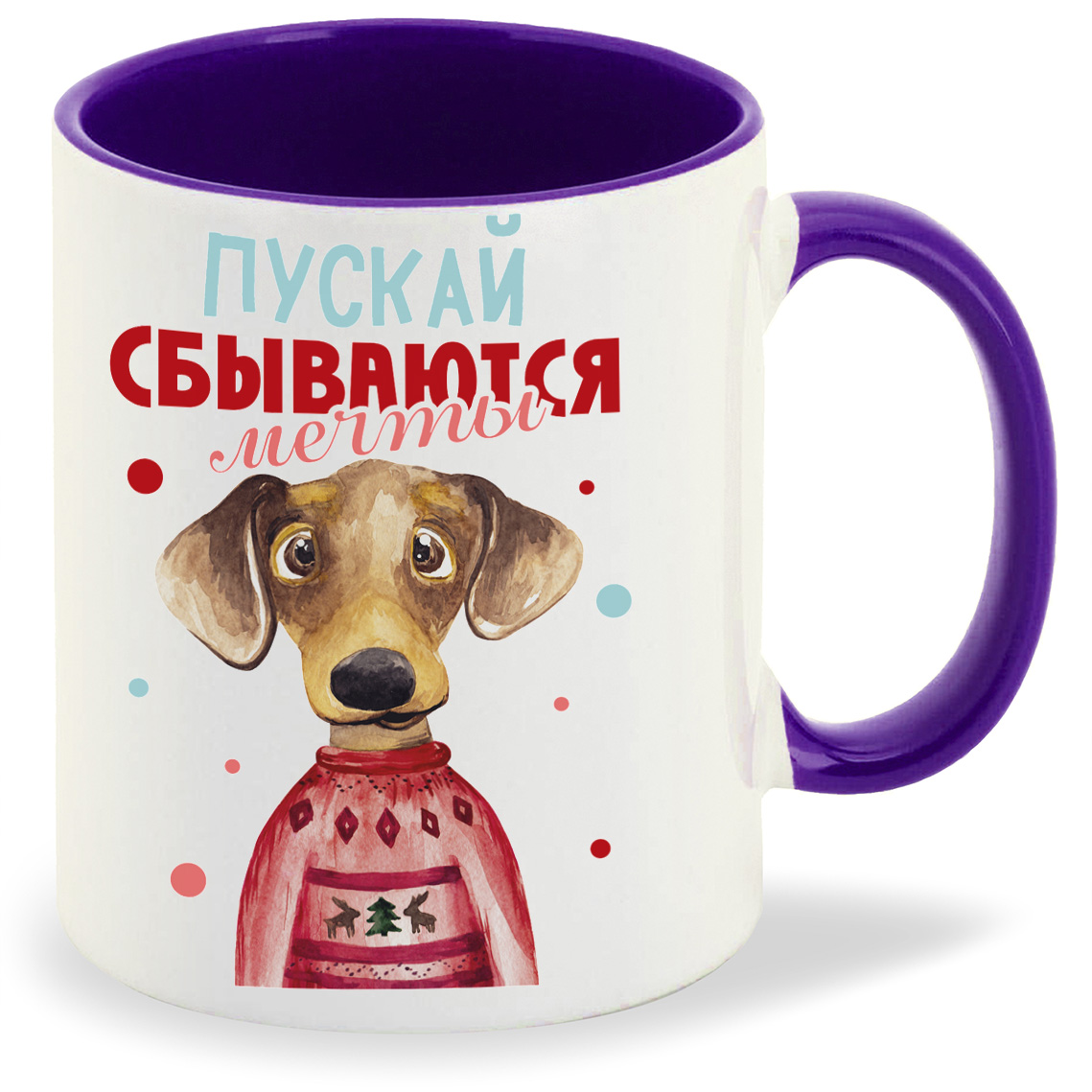 

Кружка CoolPodarok Пускай сбываются мечты Новый год, Пускай сбываются мечты Новый год