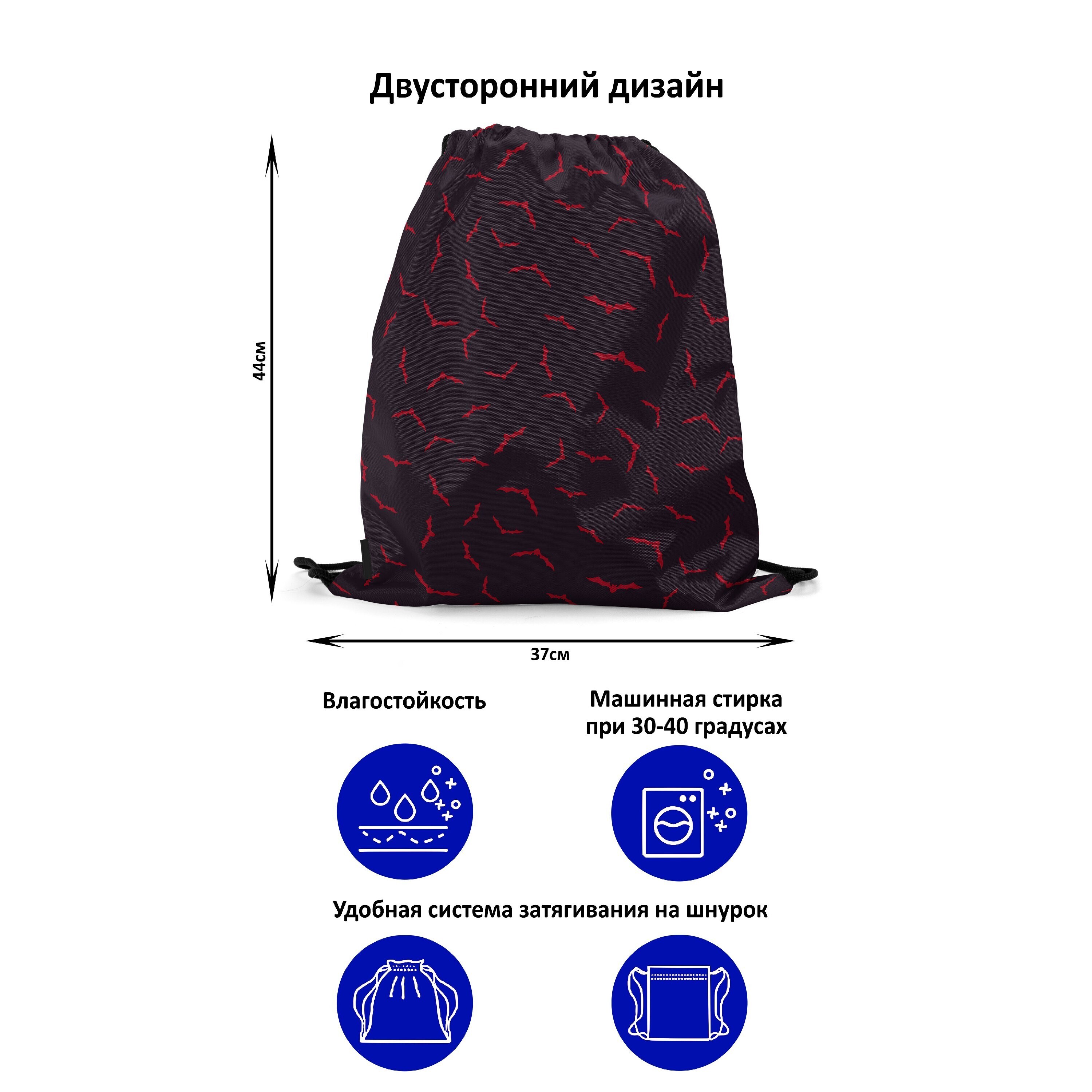 

Мешок-рюкзак для сменной обуви Burnettie BatPattern02Big, Черный