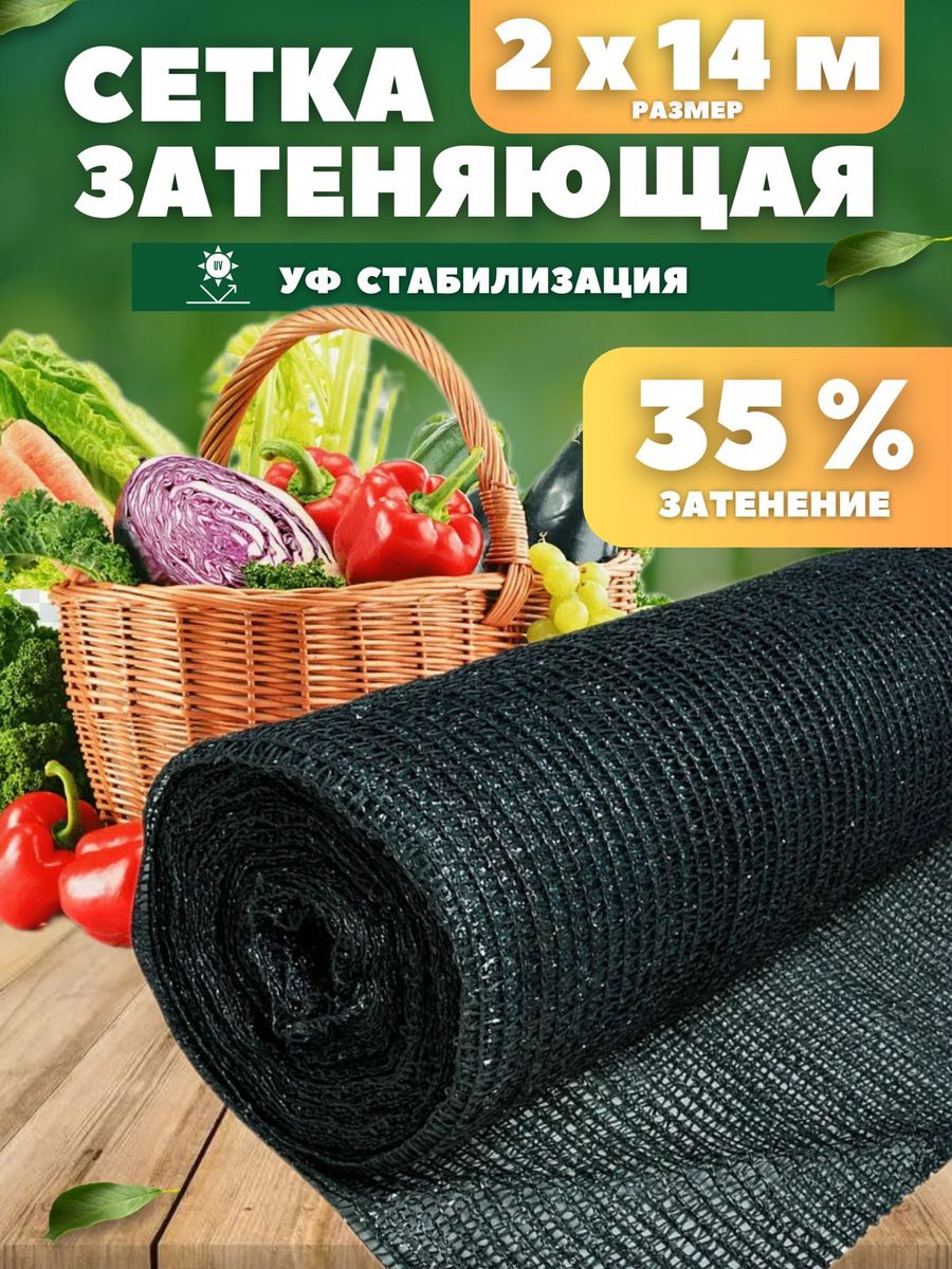 

Затеняющая сетка Vesta-Shop Зеленая затенение 55 % 1428 14 м x 2 м, Зеленый, 125