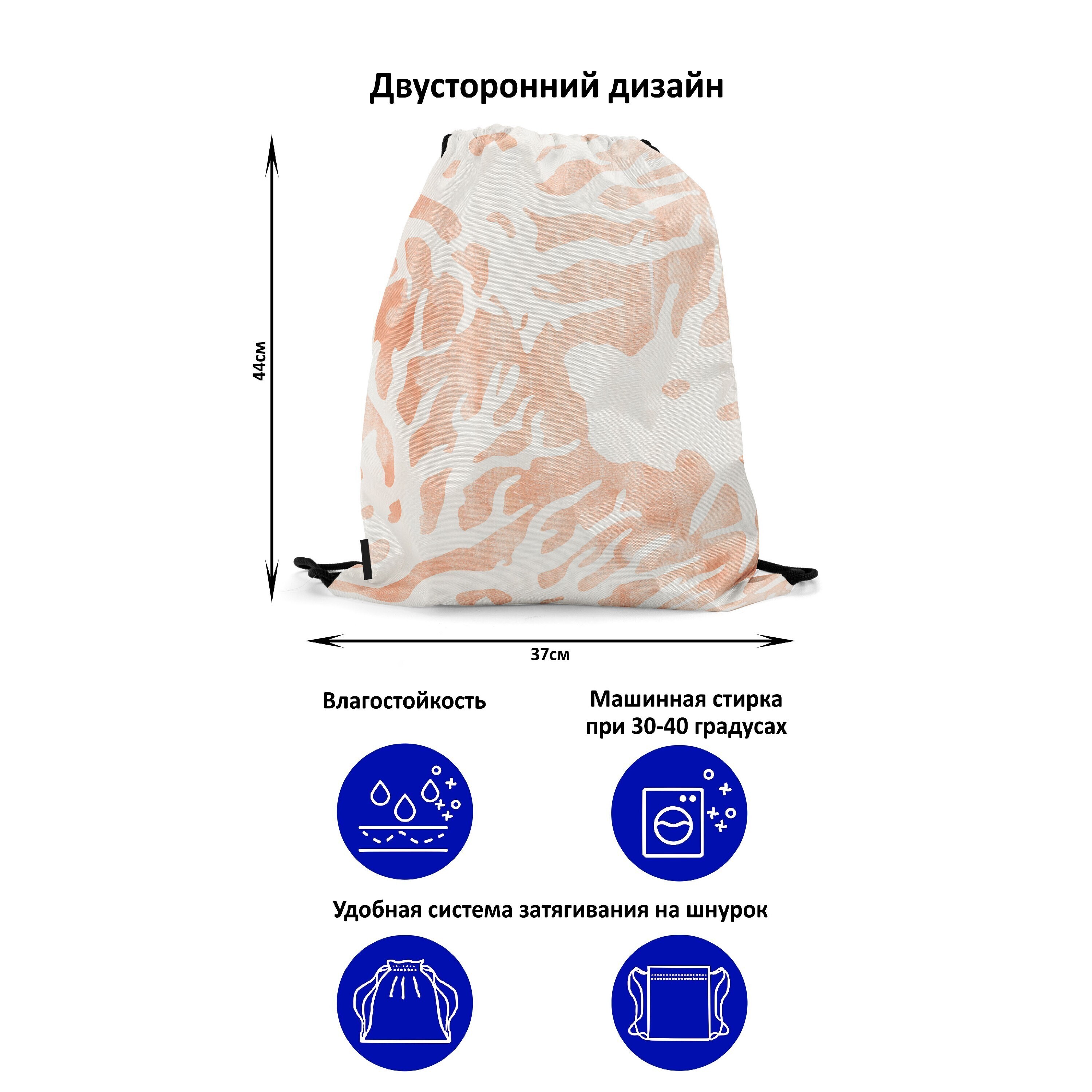 

Мешок-рюкзак для сменной обуви Burnettie BigCoralCreamCoral, Розовый