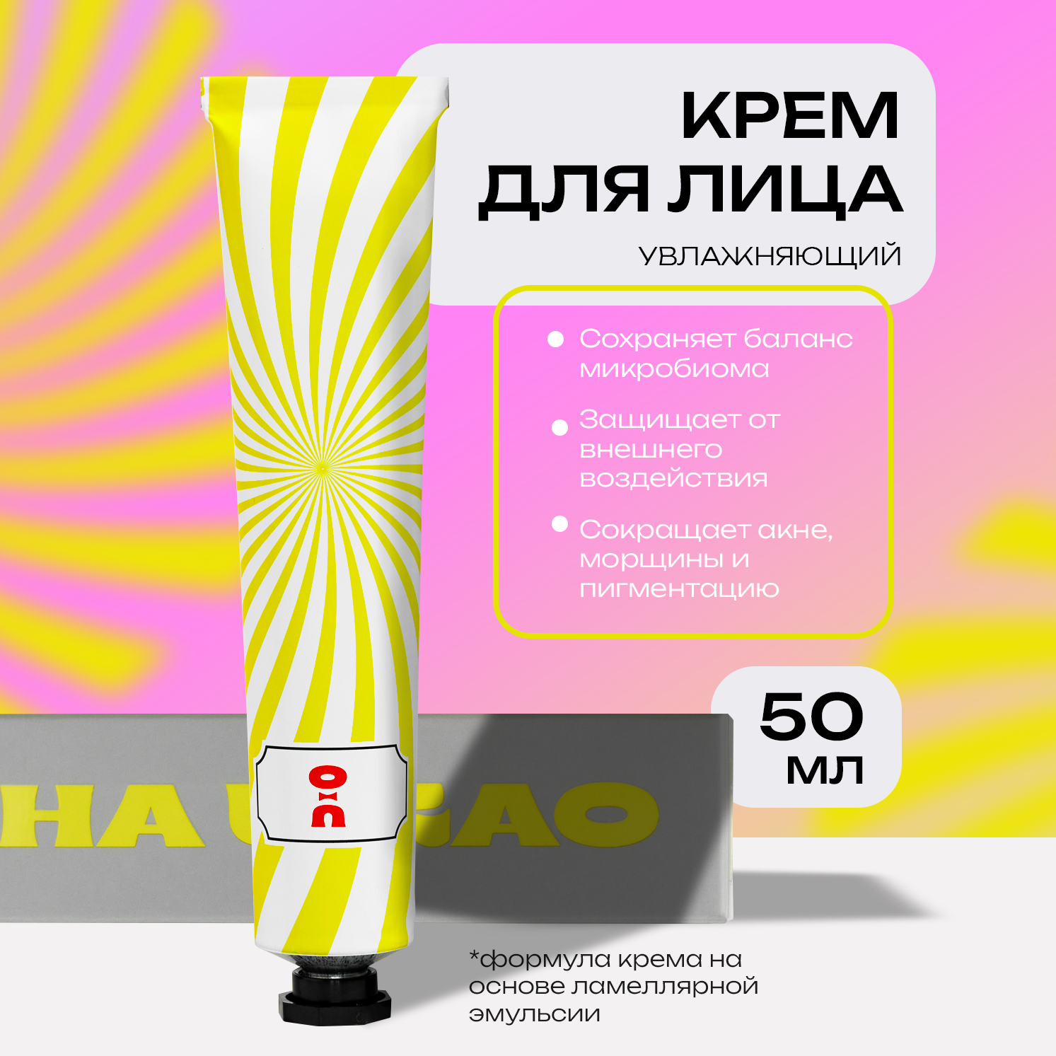 Крем для лица Magic Spell face day cream