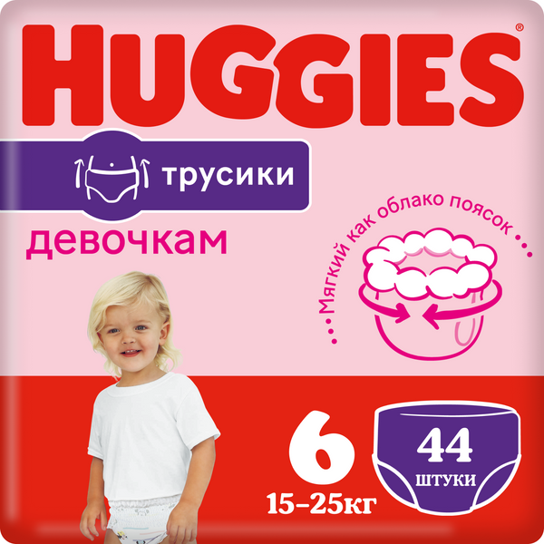 Подгузники-трусики для девочек Huggies размер 6, 15-25 кг, 44 шт.