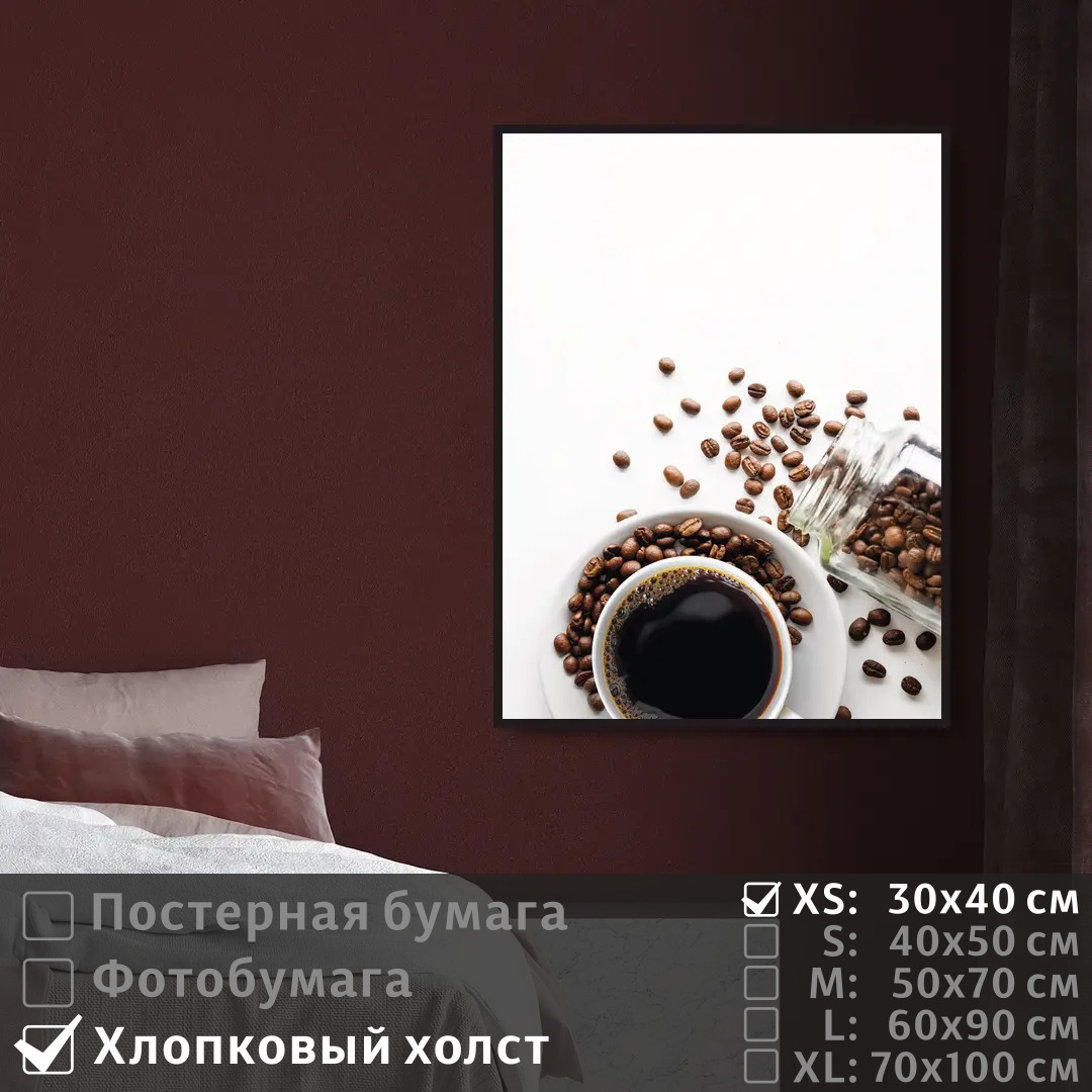 

Постер на холсте ПолиЦентр Кофе и зерна 30х40 см, КофеИЗерна