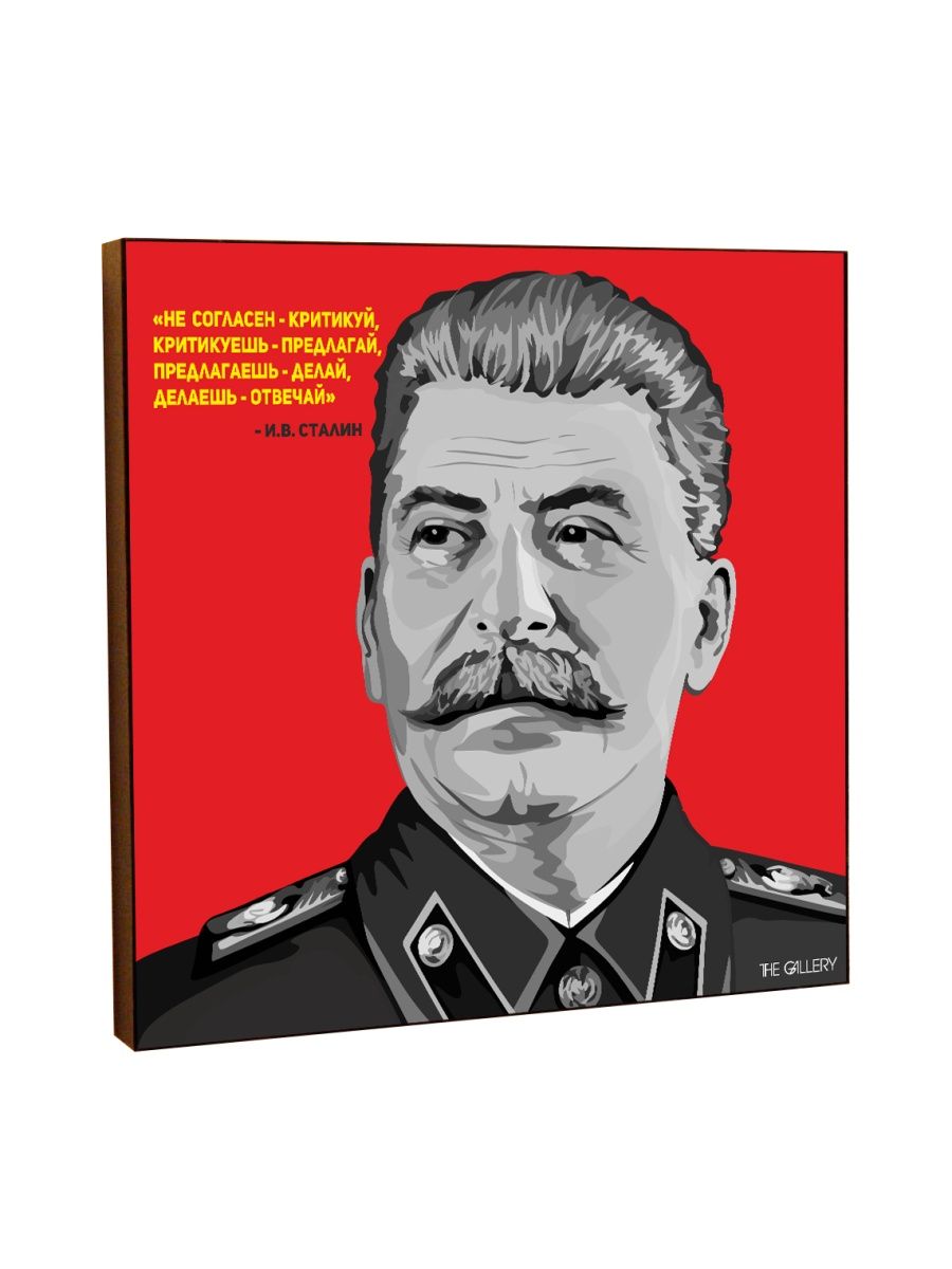 

Картина постер THE GALLERY Поп-арт Иосиф Сталин
