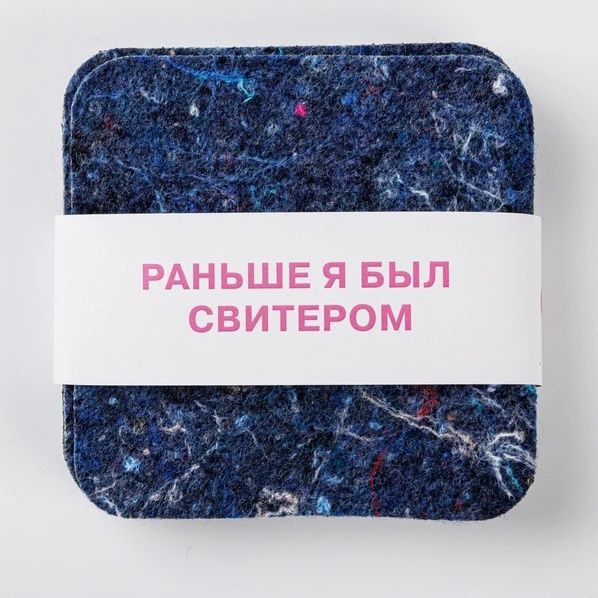 

Подставки для стаканов из переработанного текстиля ВкусВилл синие 4 шт