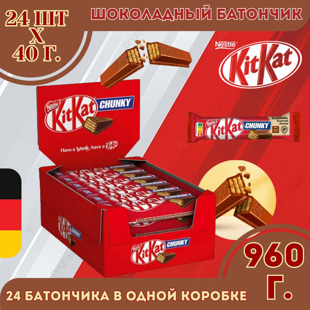 Купить Шоколад Kit Kat в интернет каталоге с доставкой | Boxberry