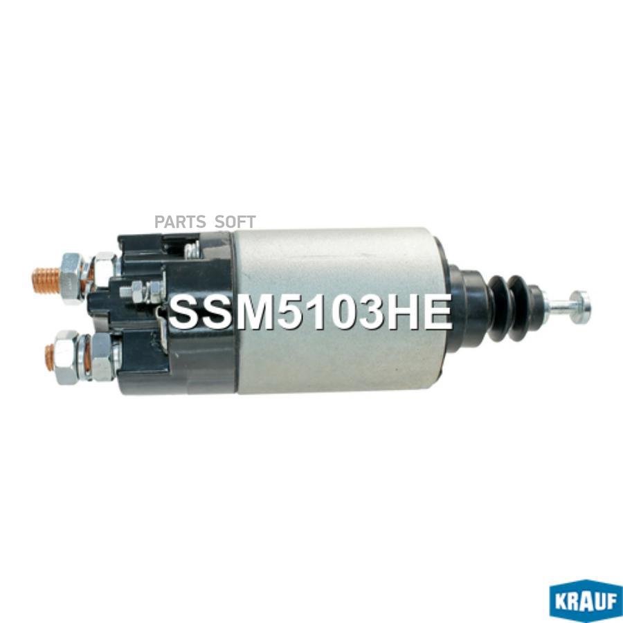 

Втягивающее Реле Стартера Krauf ssm5103he