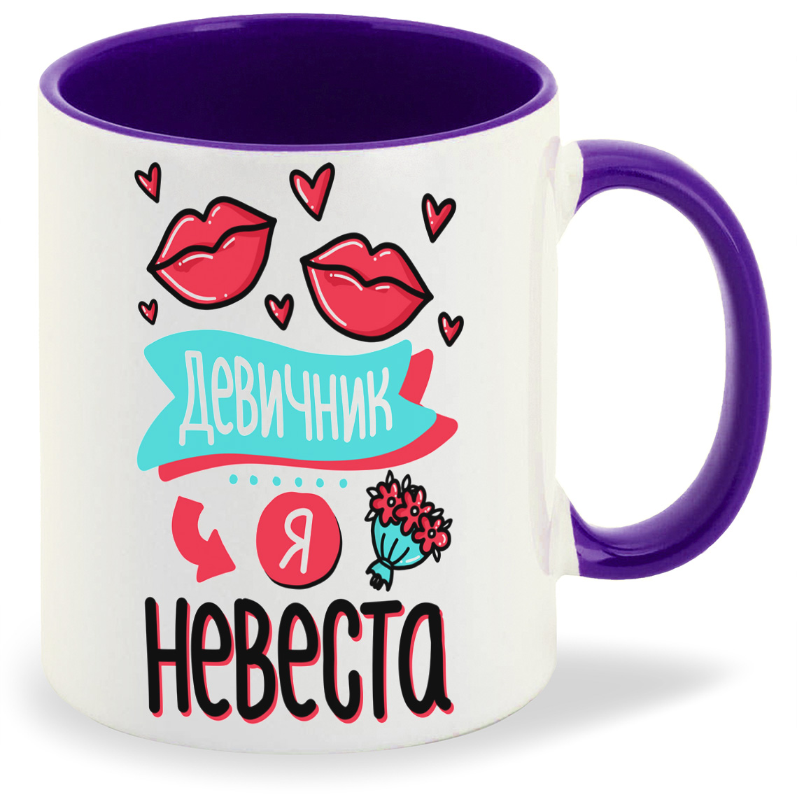 

Кружка CoolPodarok Прикол Свадьба Девичник Я невеста, Прикол Свадьба Девичник Я невеста