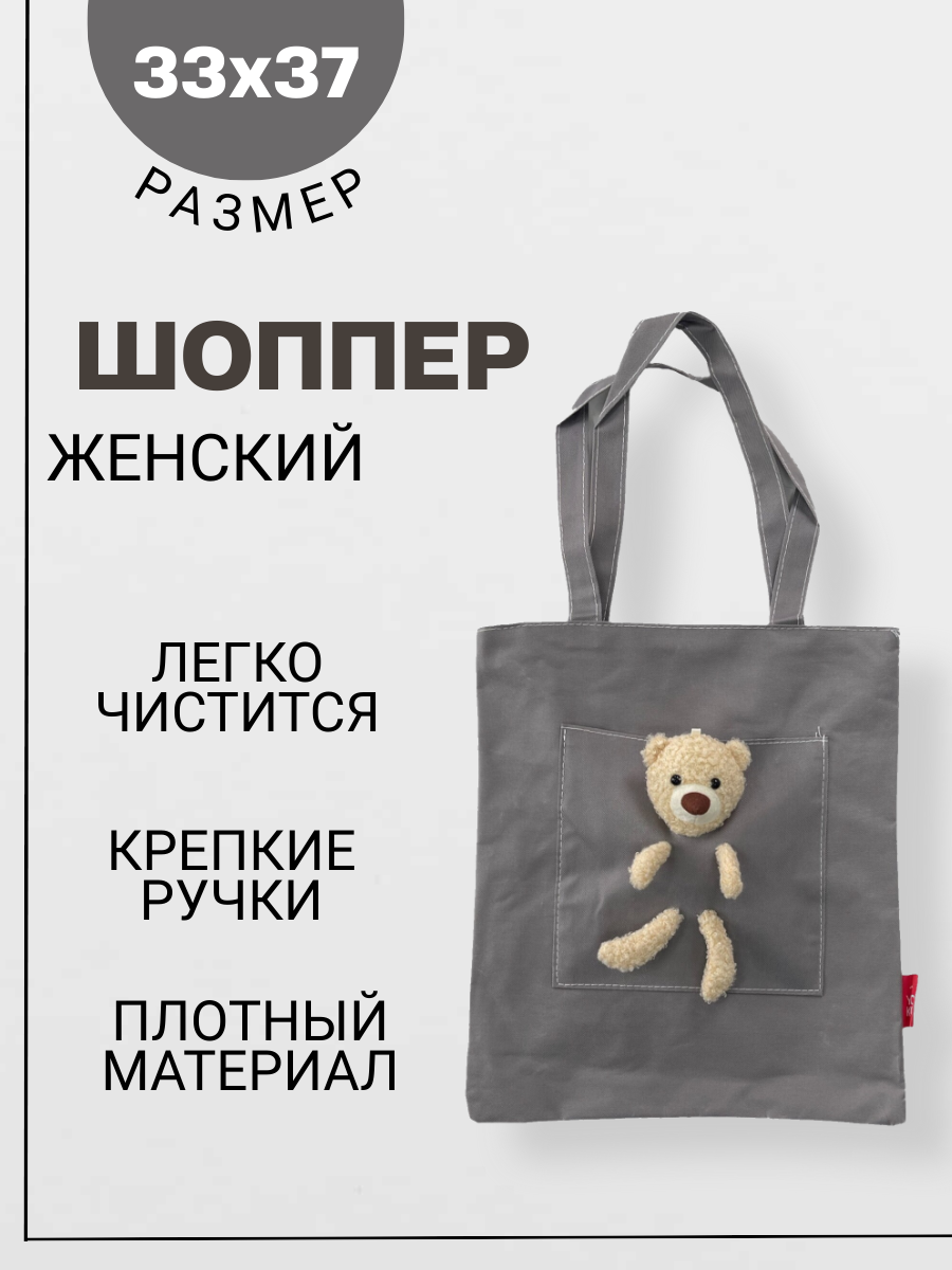 

Шоппер женский NoBrand 77968, серый, 77968
