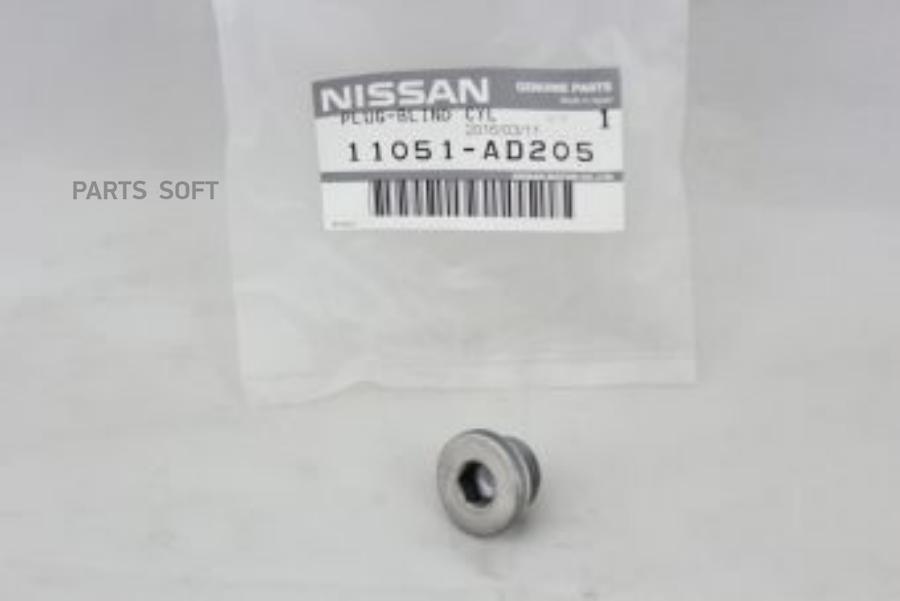

Заглушка Металлическая NISSAN арт. 11051AD205