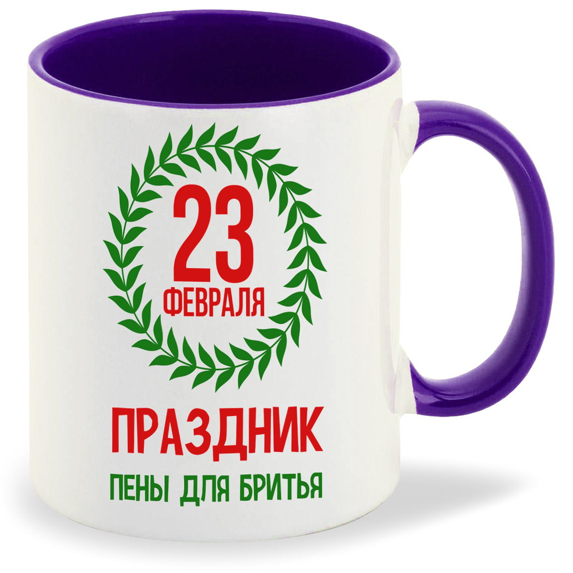

Кружка CoolPodarok Прикол 23 февраля Праздник пены для бритья, Прикол 23 февраля Праздник пены для бритья
