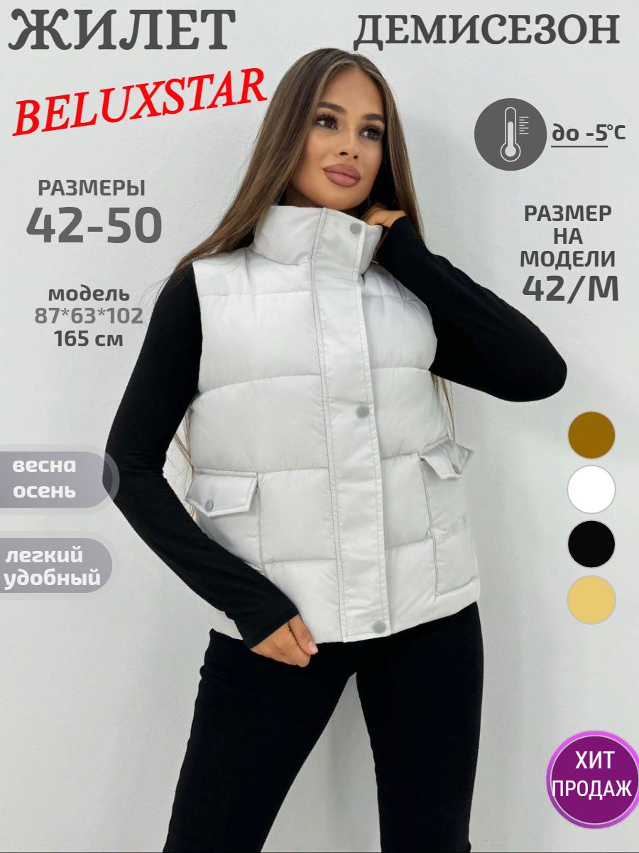 Утепленный жилет женский BELUXSTAR GILET-Z656 белый XL