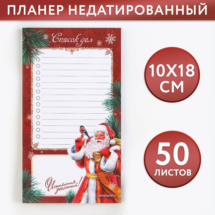 

Планер ArtFox Исполнение желаний, 9779958, 50 листов, Исполнения желаний