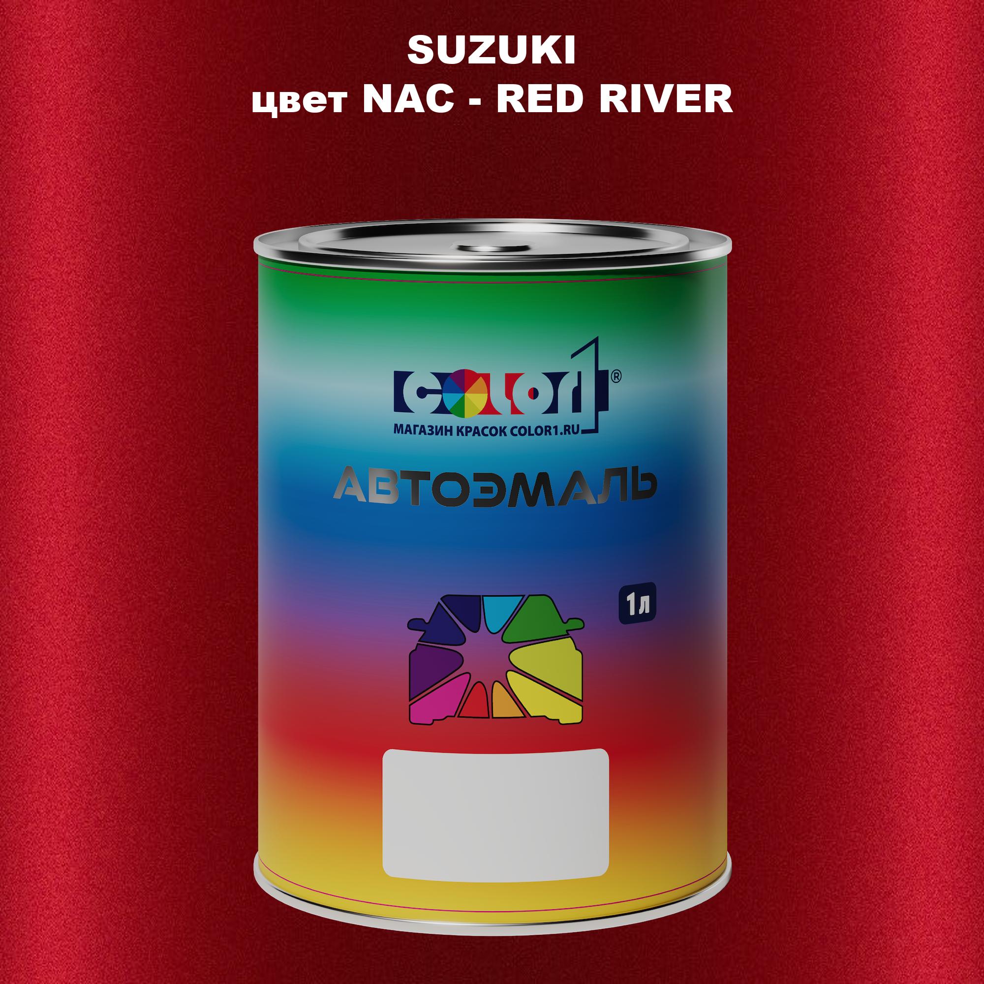 

Автомобильная краска COLOR1 для SUZUKI, цвет NAC - RED RIVER, Прозрачный