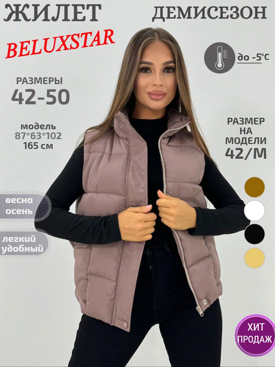 Утепленный жилет женский BELUXSTAR GILET-Z656 коричневый L