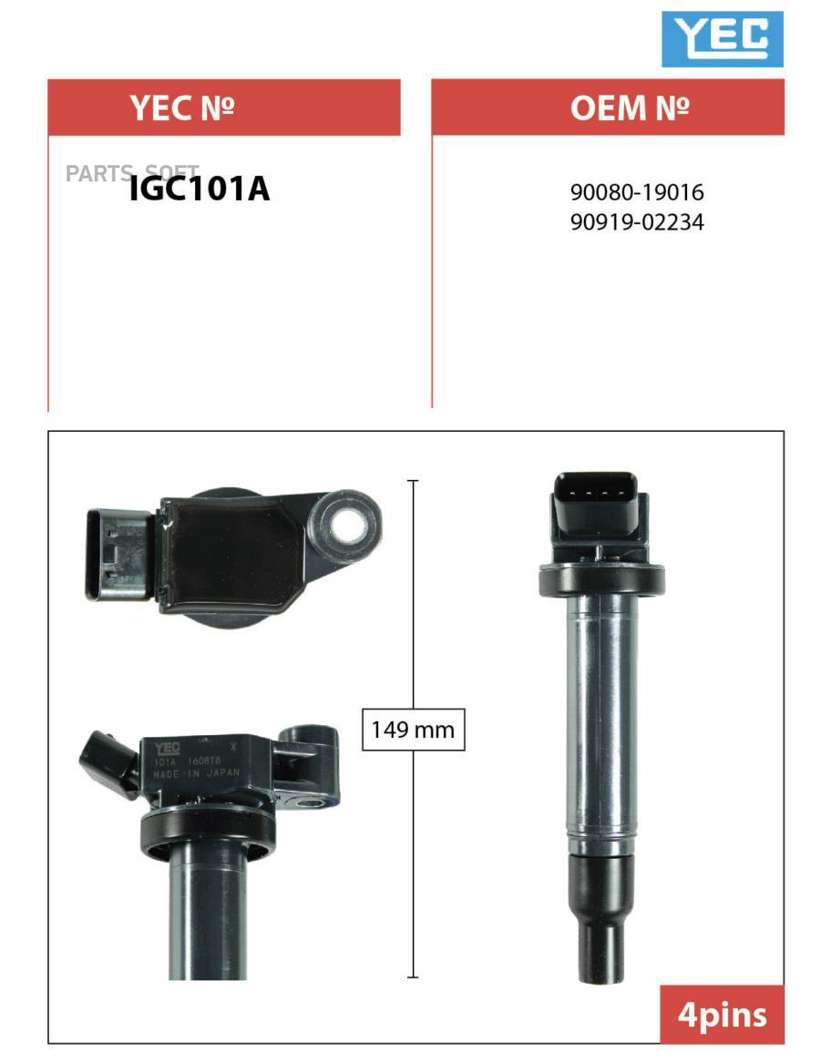 

Катушка Зажигания YEC арт. IGC101A