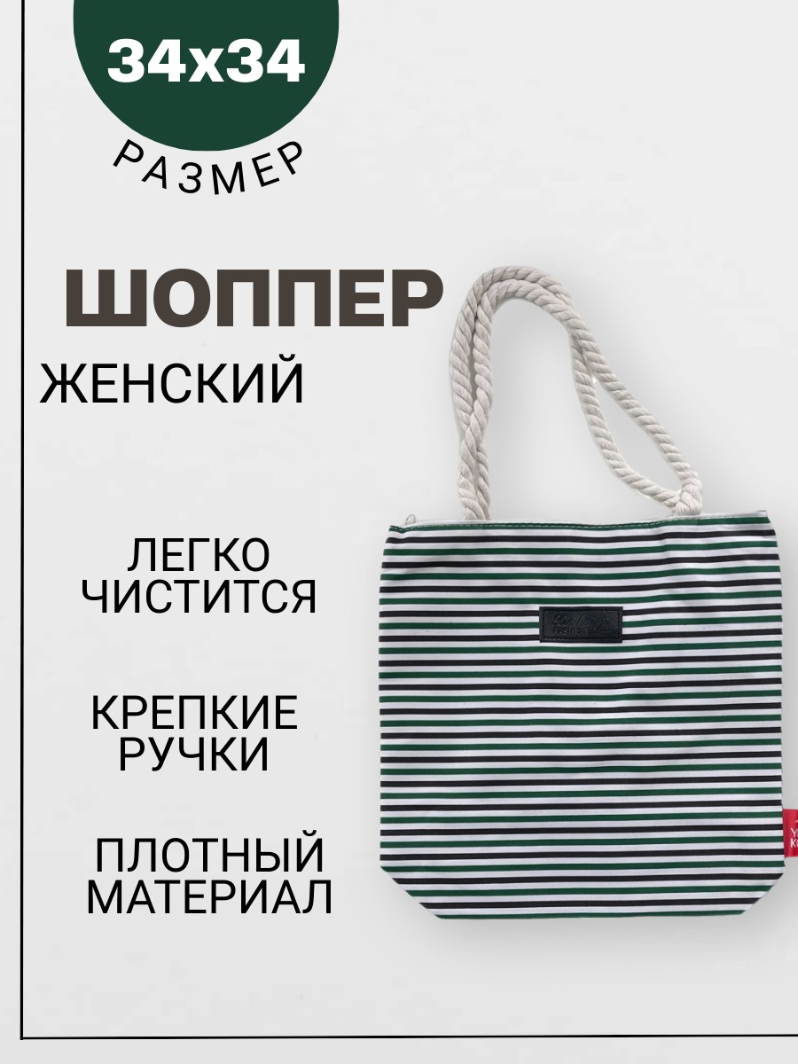 Пляжная сумка женская NoBrand 23518, зеленый