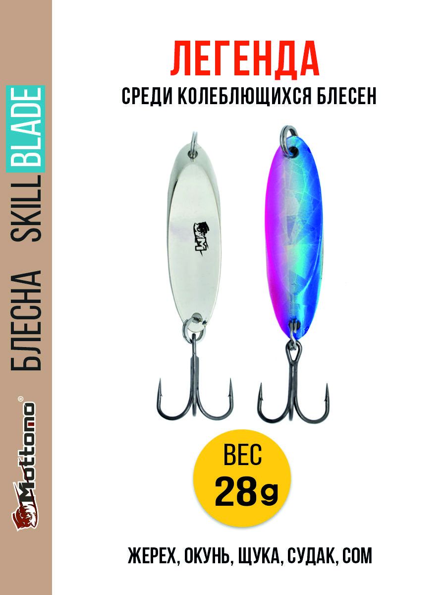 

Блесна Mottomo Skill Blade 28g 001, Skill Blade