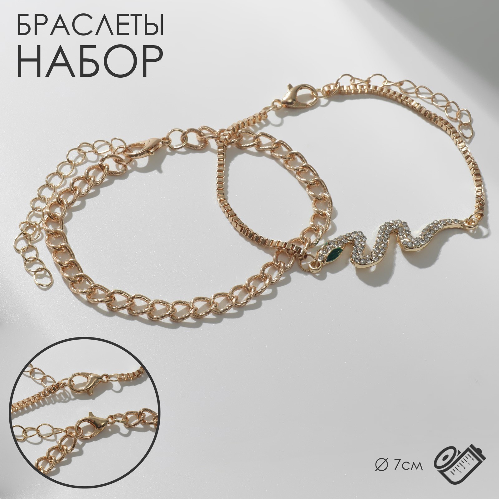 

Парные браслеты из бижутерного сплава р.18 Queen Fair Берта-07, стразы, Берта-07