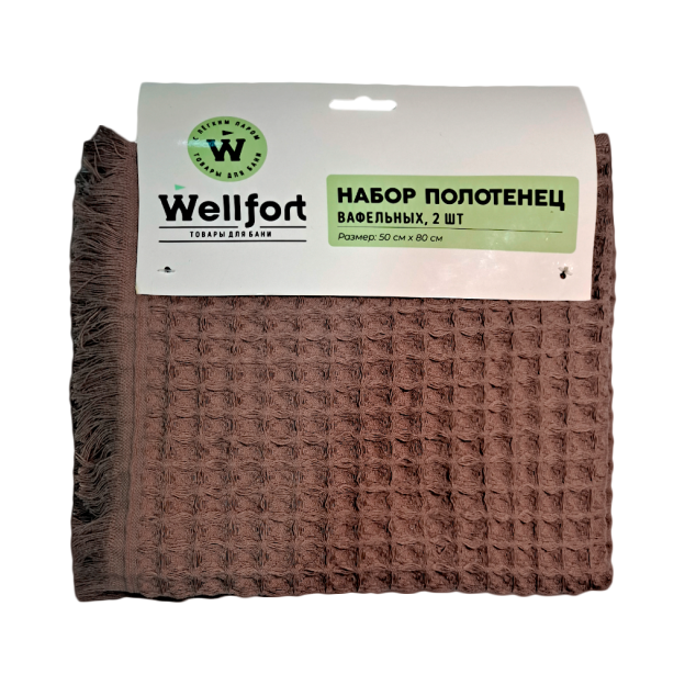 Полотенца Wellfort Баня 50x80 см вафельные бежевые 2 шт