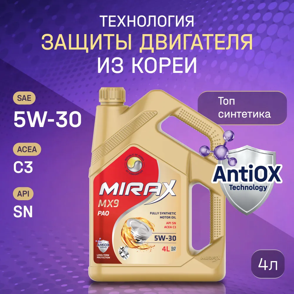 Моторное масло MIRAX MX9 5W30 C3 SN 4л