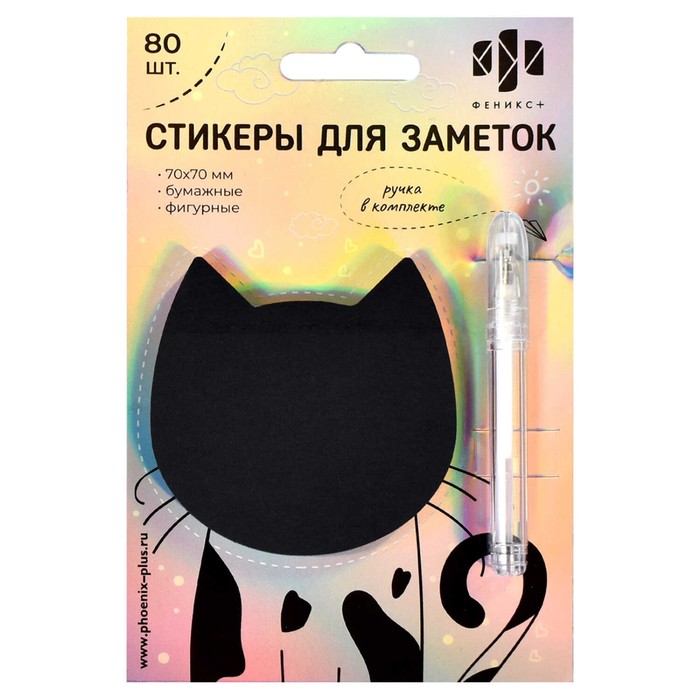 

Блок бумаги Феникс+ Кот с липким краем 70 х 70 мм, фигурный, 80 листов + ручка