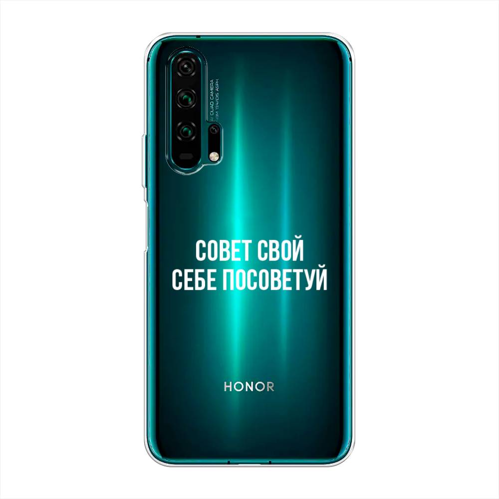 

Чехол Awog на Honor 20 Pro "Совет свой себе посоветуй", Разноцветный, 69350-6